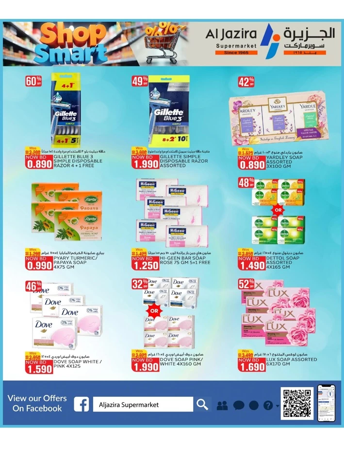 Al Jazira Supermarket Shop Smart
