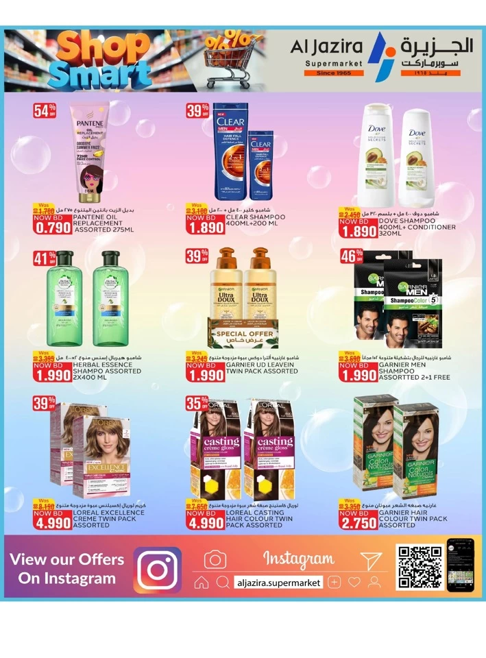 Al Jazira Supermarket Shop Smart