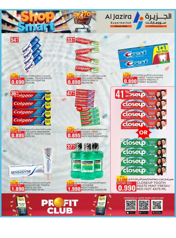 Al Jazira Supermarket Shop Smart