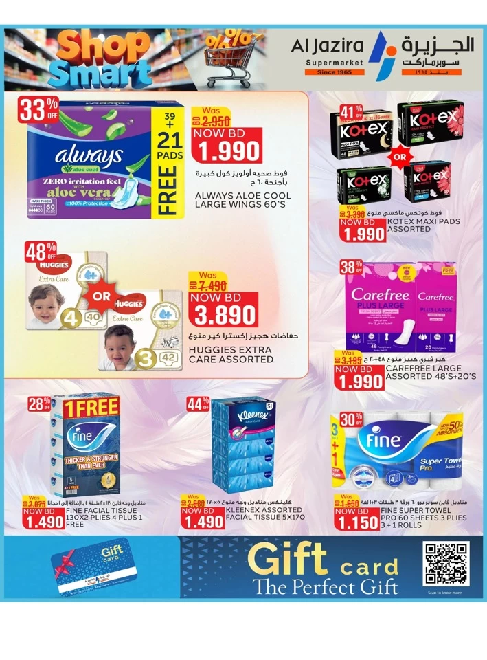 Al Jazira Supermarket Shop Smart