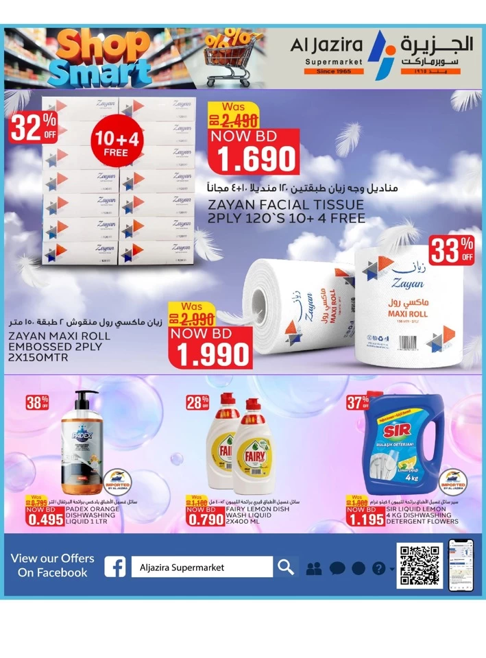 Al Jazira Supermarket Shop Smart