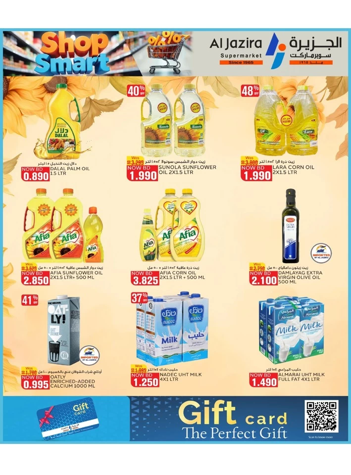 Al Jazira Supermarket Shop Smart