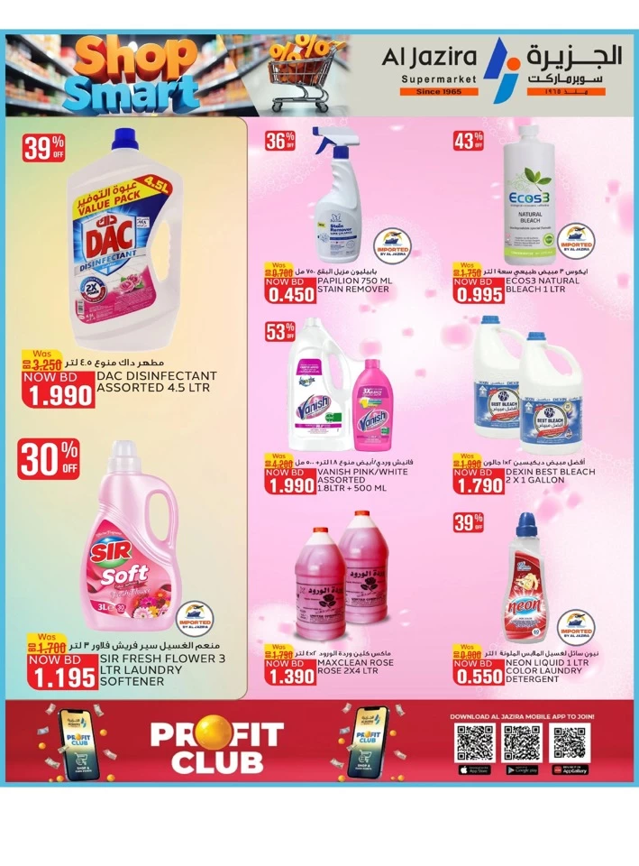 Al Jazira Supermarket Shop Smart