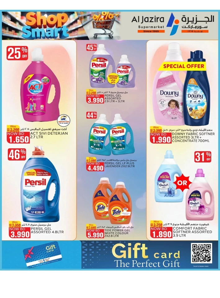 Al Jazira Supermarket Shop Smart