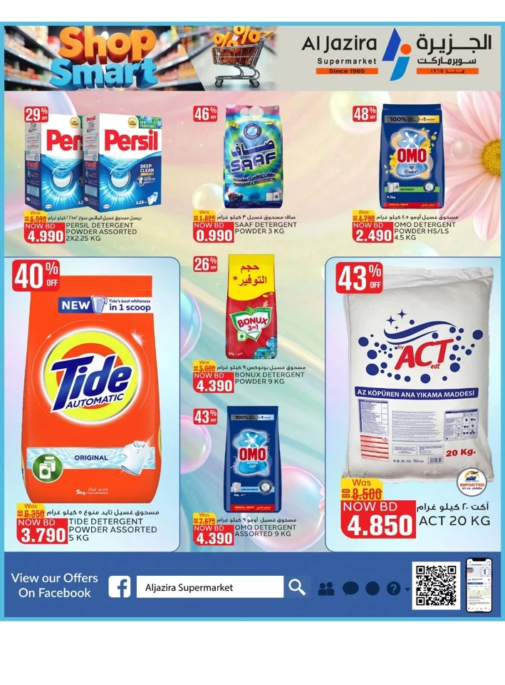 Al Jazira Supermarket Shop Smart