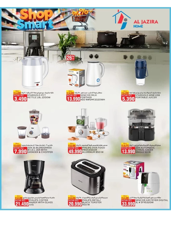 Al Jazira Supermarket Shop Smart