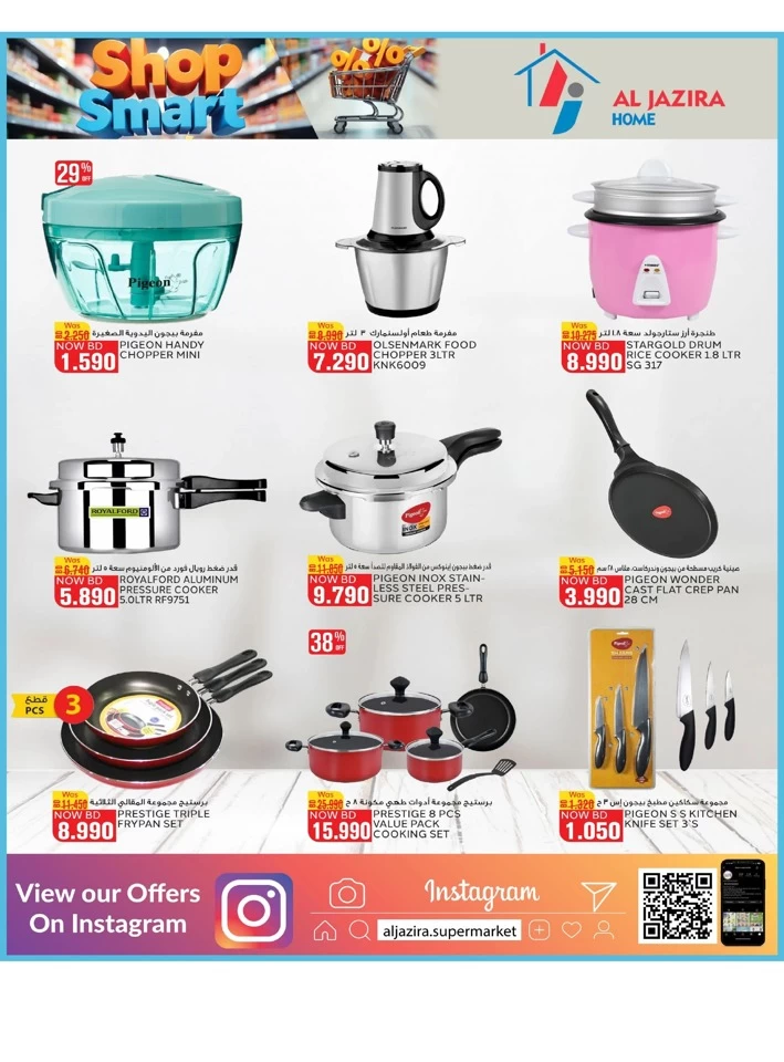Al Jazira Supermarket Shop Smart