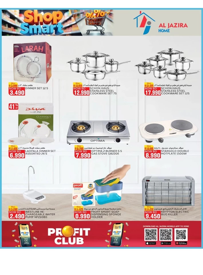 Al Jazira Supermarket Shop Smart
