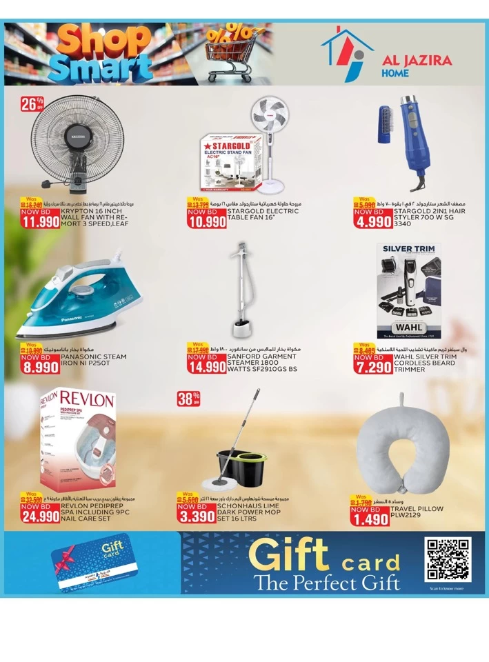 Al Jazira Supermarket Shop Smart