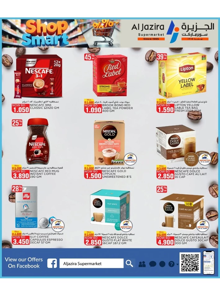 Al Jazira Supermarket Shop Smart