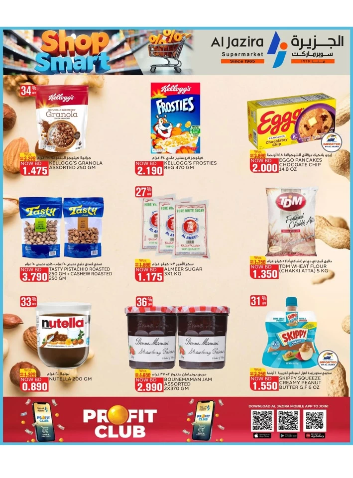 Al Jazira Supermarket Shop Smart