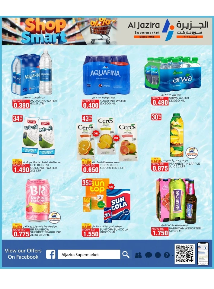 Al Jazira Supermarket Shop Smart