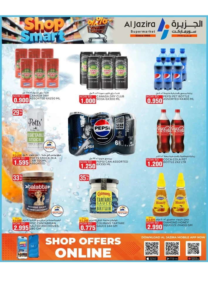 Al Jazira Supermarket Shop Smart