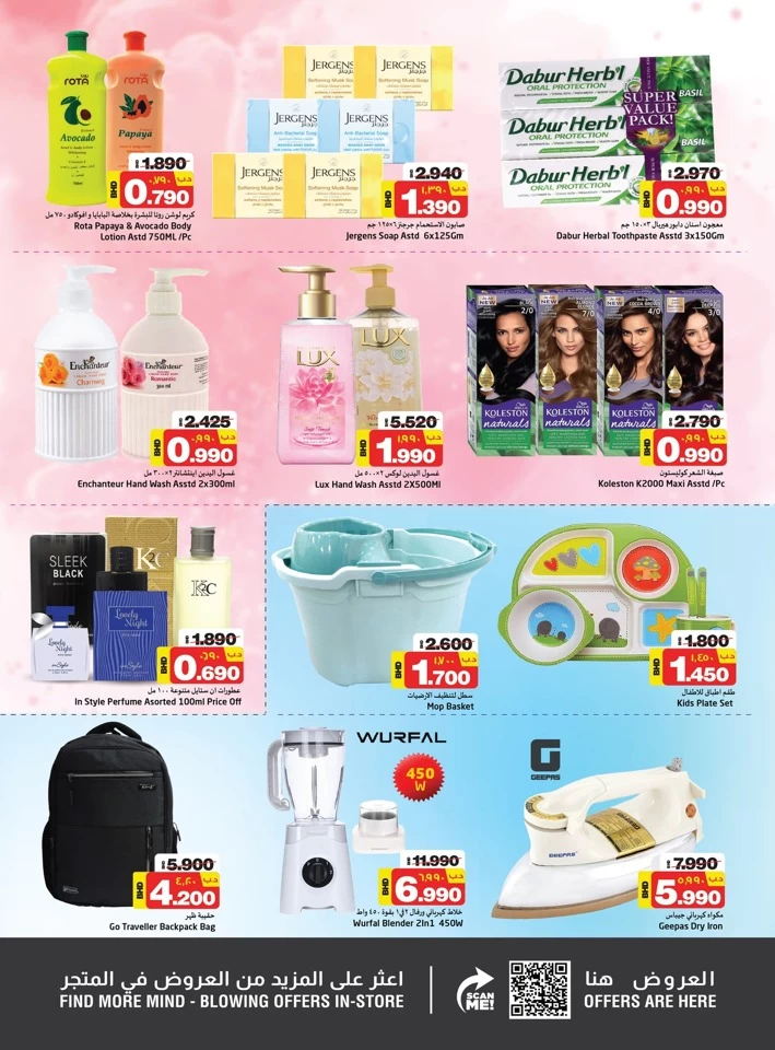 Nesto Hypermarket Weekend Exclusive