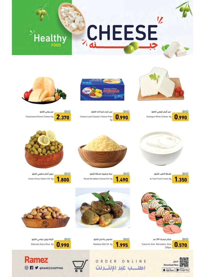 Ramez Time Travel Promotion