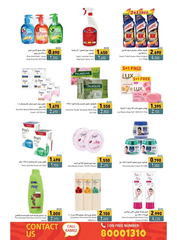 Ramez Time Travel Promotion