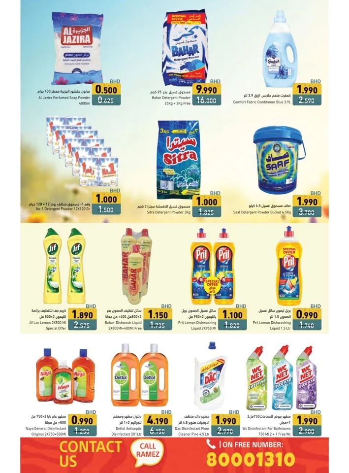 Ramez Time Travel Promotion