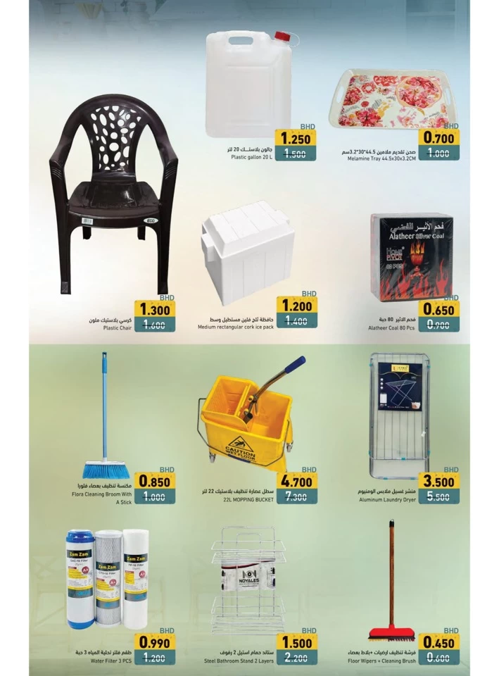 Ramez Time Travel Promotion