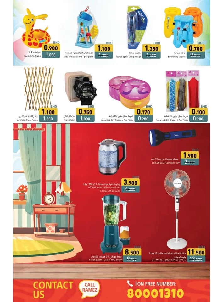 Ramez Time Travel Promotion