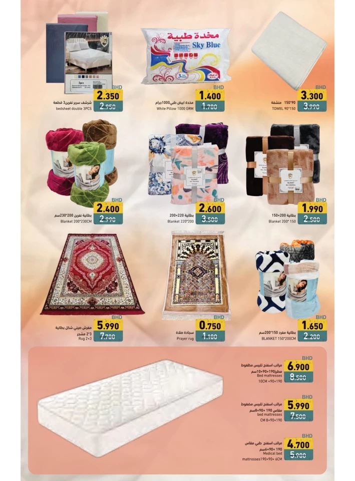 Ramez Time Travel Promotion