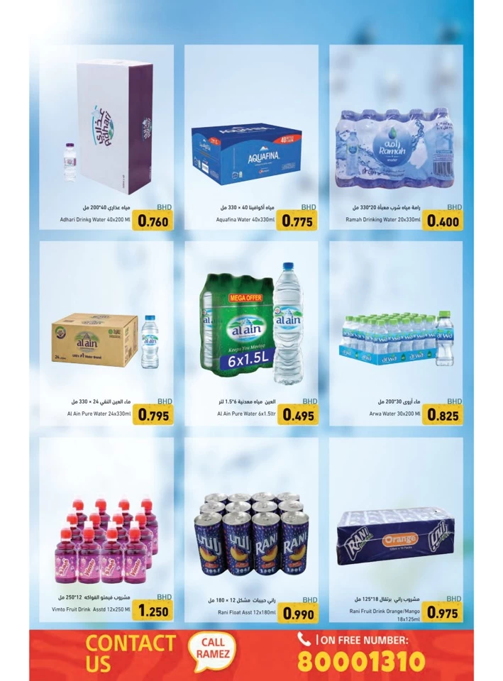 Ramez Time Travel Promotion