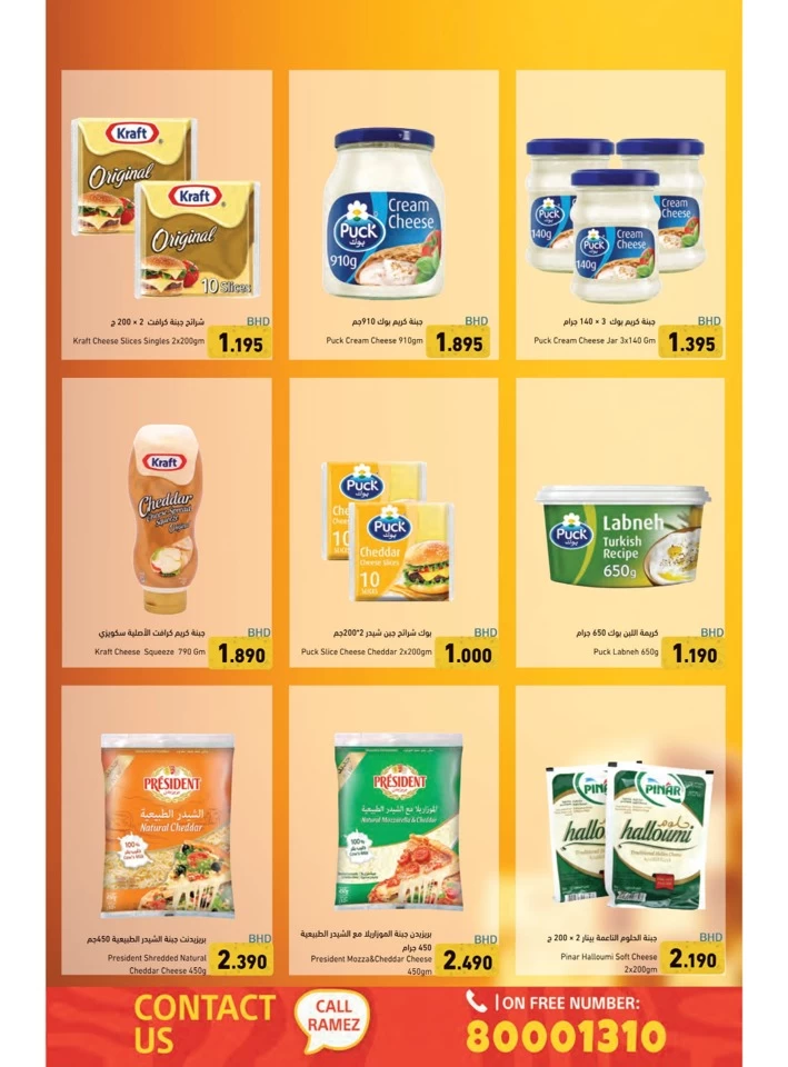 Ramez Time Travel Promotion