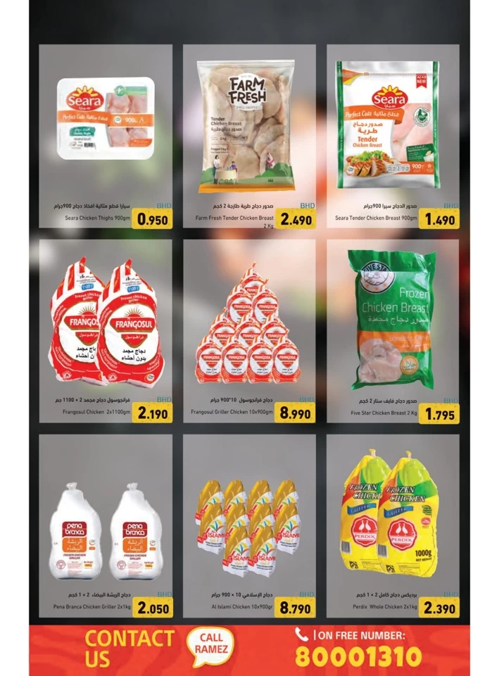 Ramez Time Travel Promotion