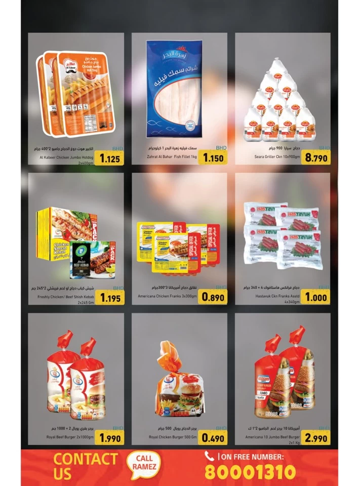 Ramez Time Travel Promotion