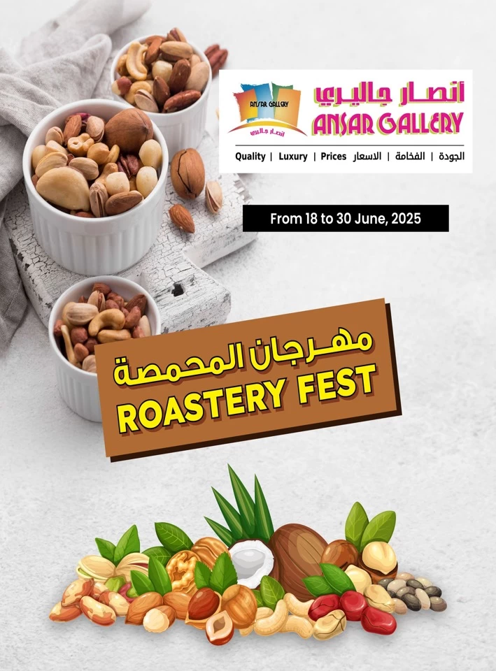 Ansar Gallery Roastery Fest