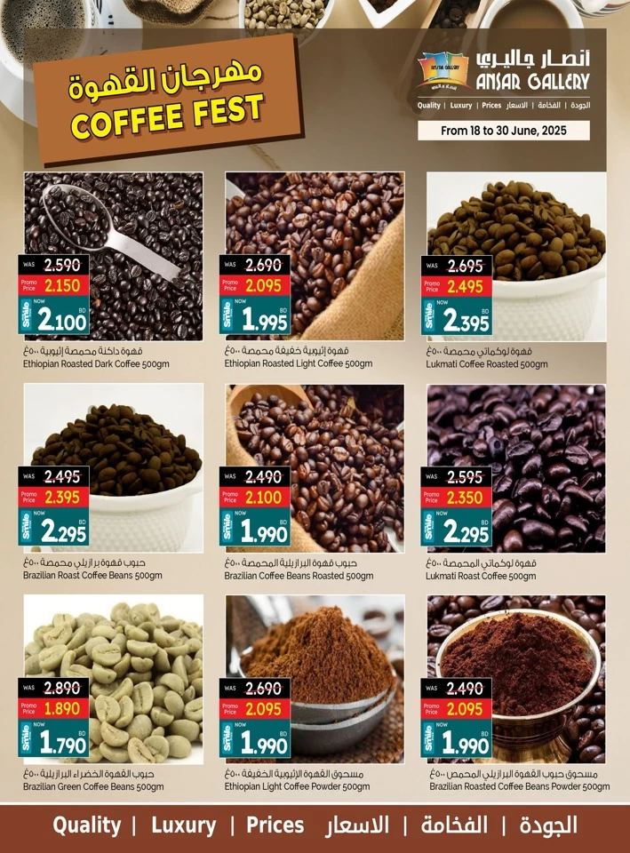 Ansar Gallery Roastery Fest