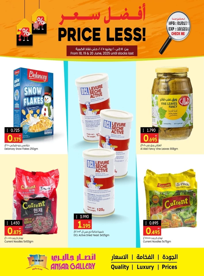 Ansar Gallery Price Less