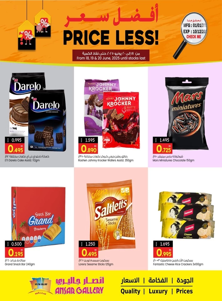 Ansar Gallery Price Less