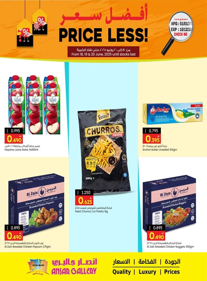 Ansar Gallery Price Less