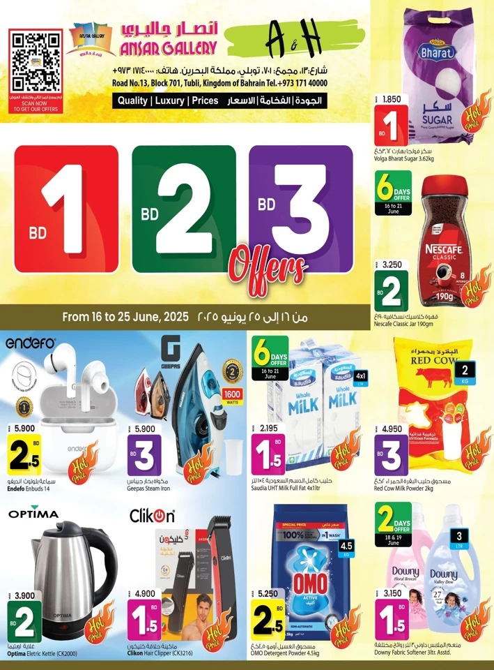 Ansar Gallery BD 1,2,3 Offers