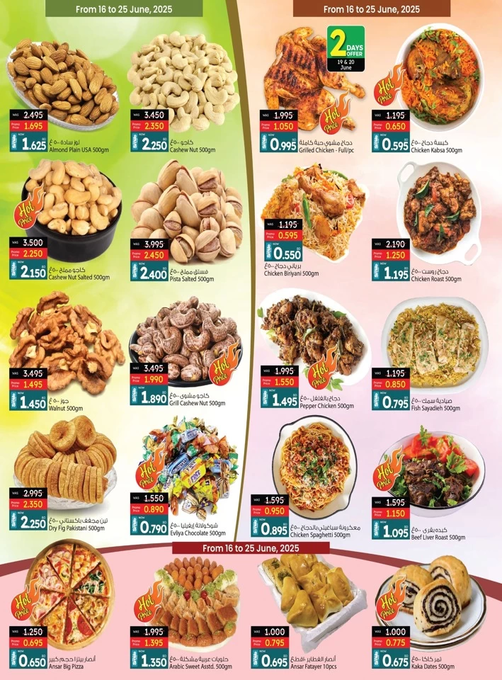 Ansar Gallery BD 1,2,3 Offers
