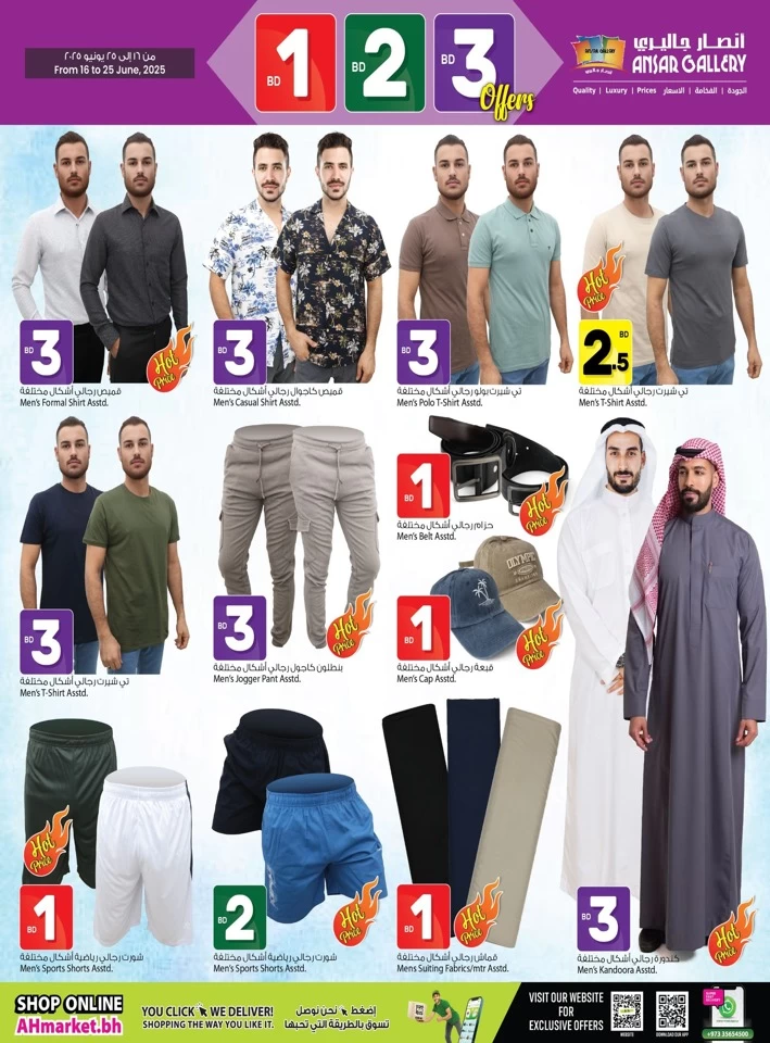 Ansar Gallery BD 1,2,3 Offers