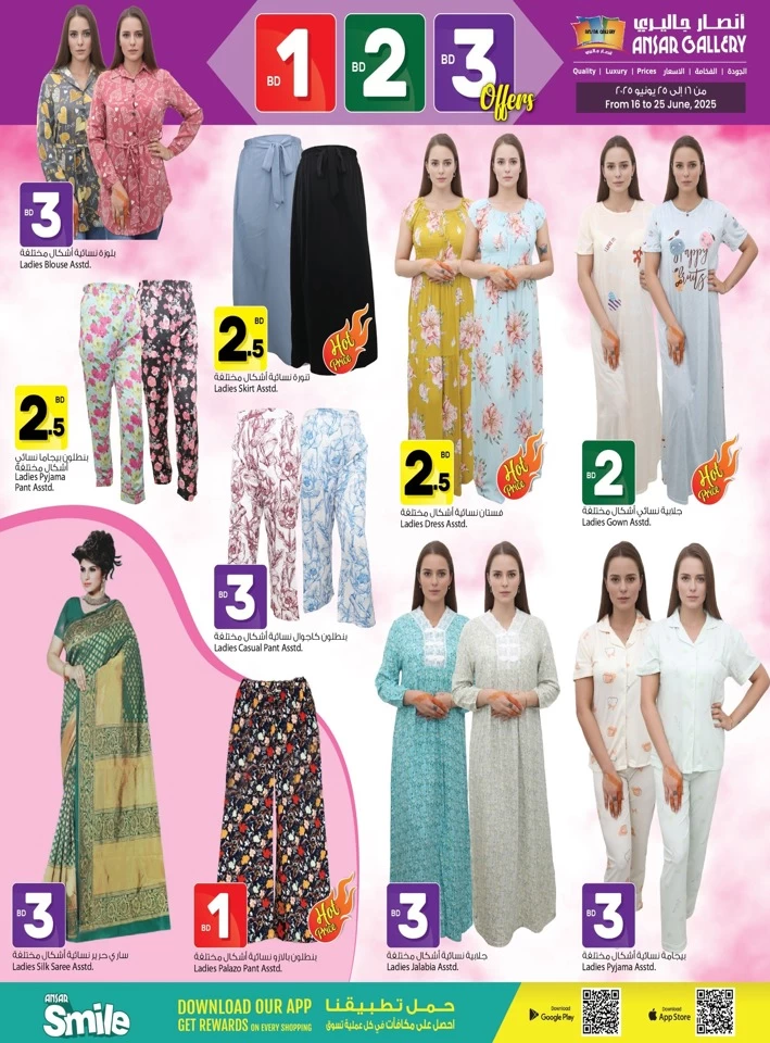 Ansar Gallery BD 1,2,3 Offers