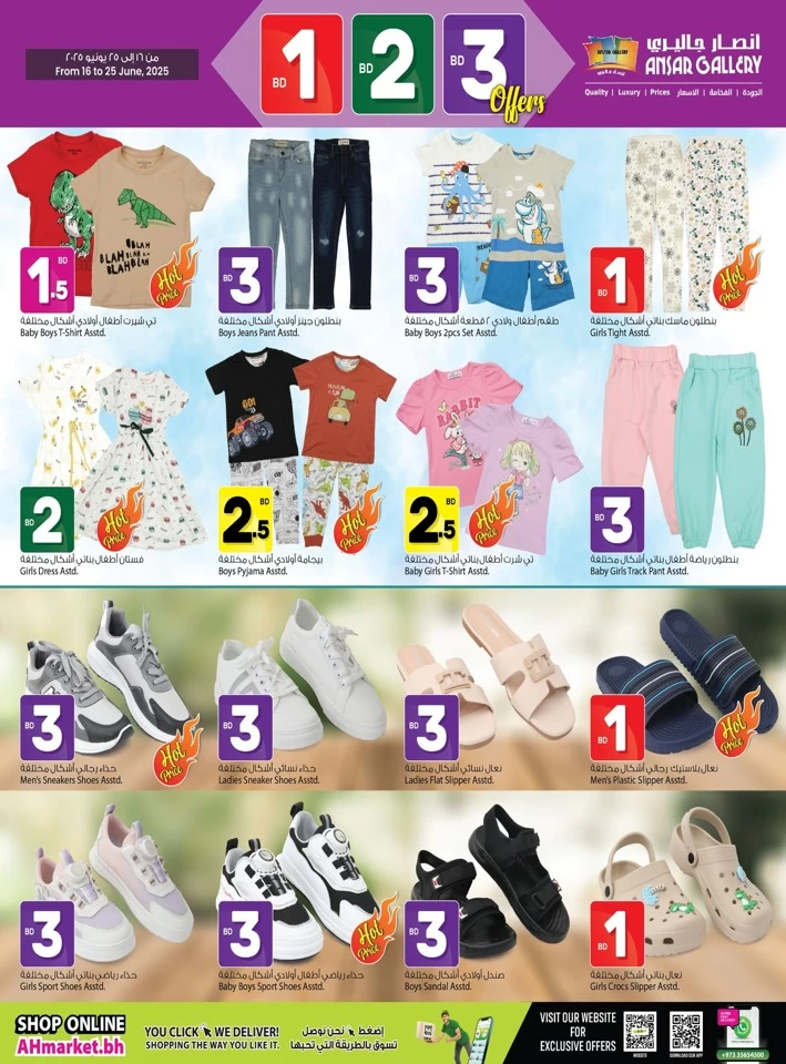 Ansar Gallery BD 1,2,3 Offers