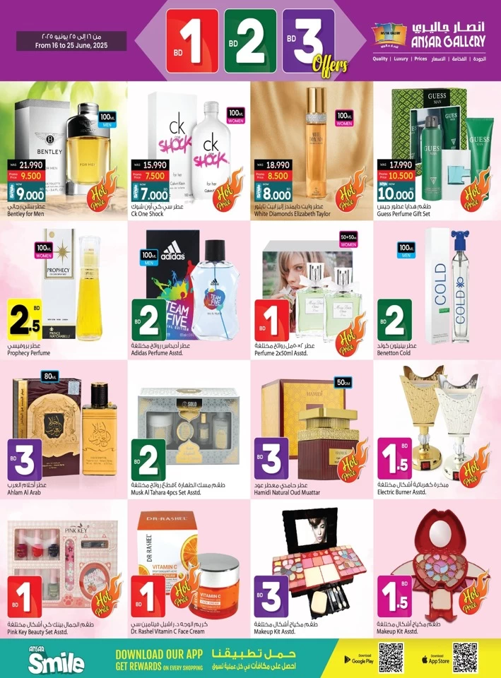 Ansar Gallery BD 1,2,3 Offers