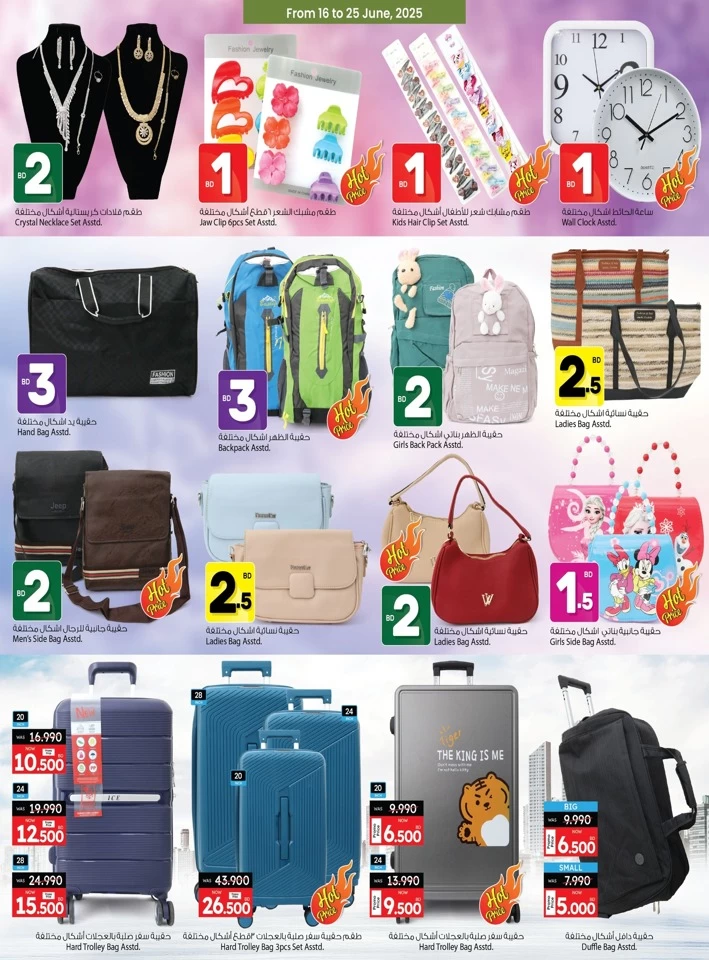 Ansar Gallery BD 1,2,3 Offers