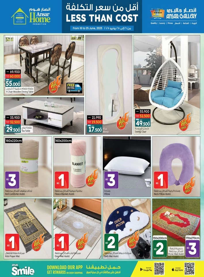 Ansar Gallery BD 1,2,3 Offers