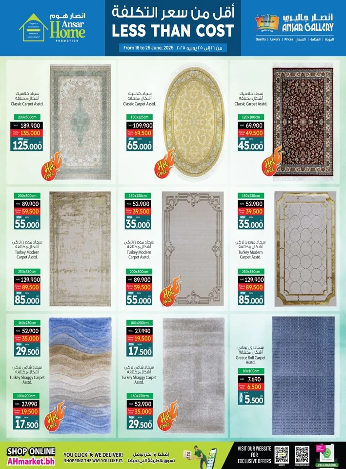 Ansar Gallery BD 1,2,3 Offers