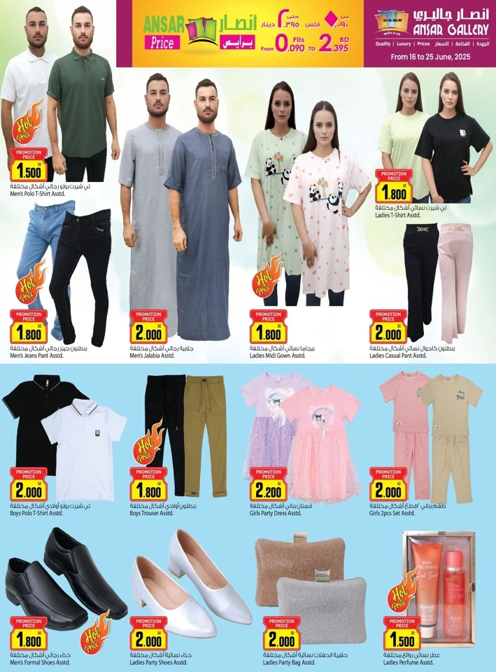 Ansar Gallery BD 1,2,3 Offers