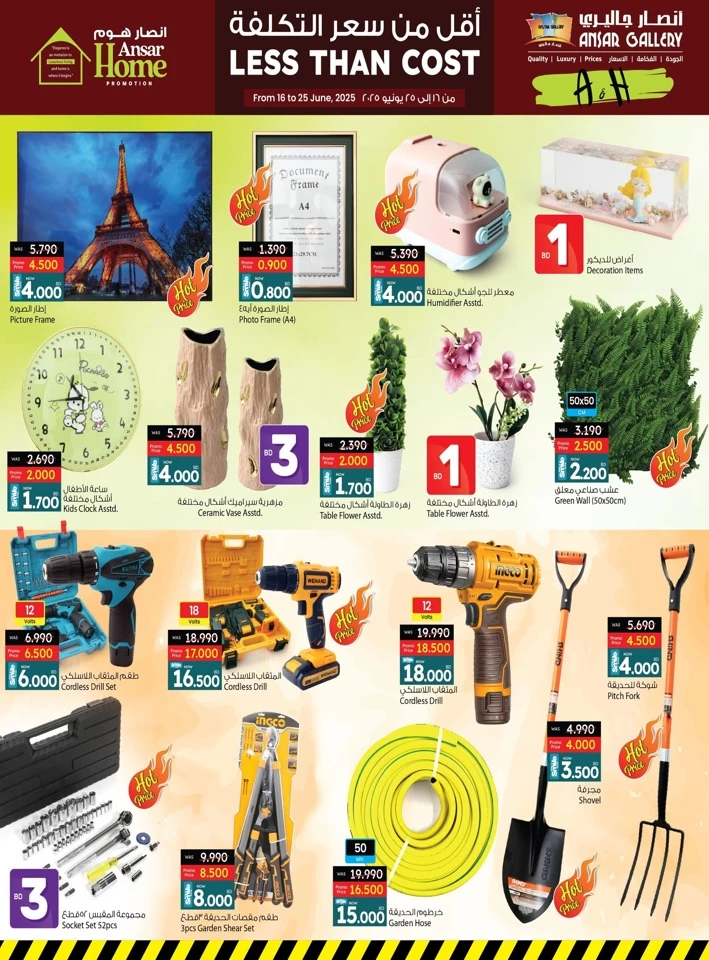 Ansar Gallery BD 1,2,3 Offers