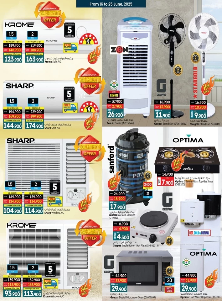 Ansar Gallery BD 1,2,3 Offers