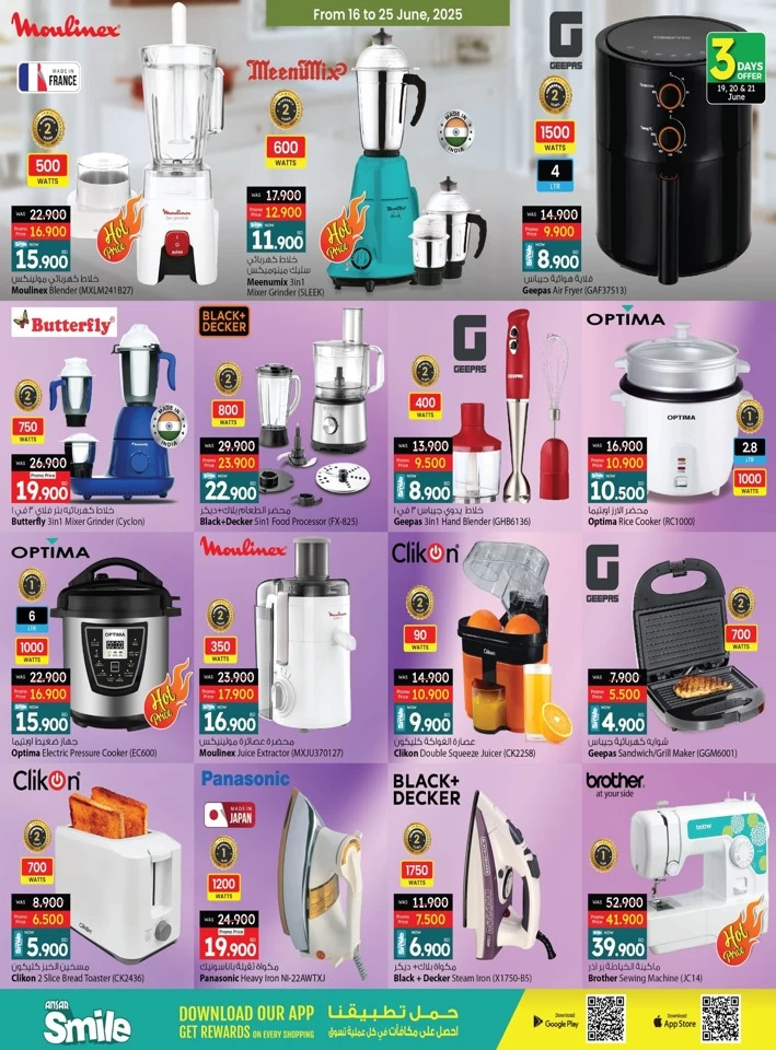 Ansar Gallery BD 1,2,3 Offers