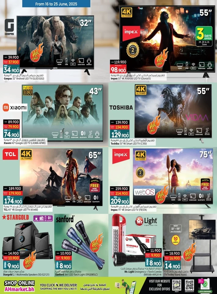 Ansar Gallery BD 1,2,3 Offers