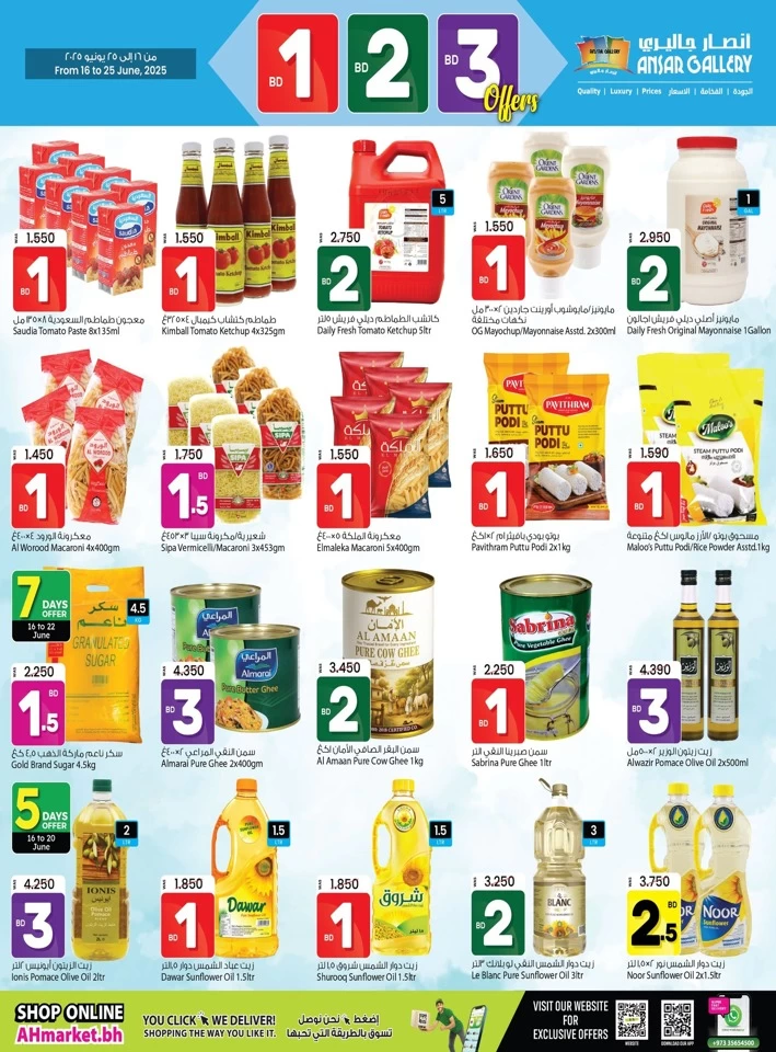Ansar Gallery BD 1,2,3 Offers