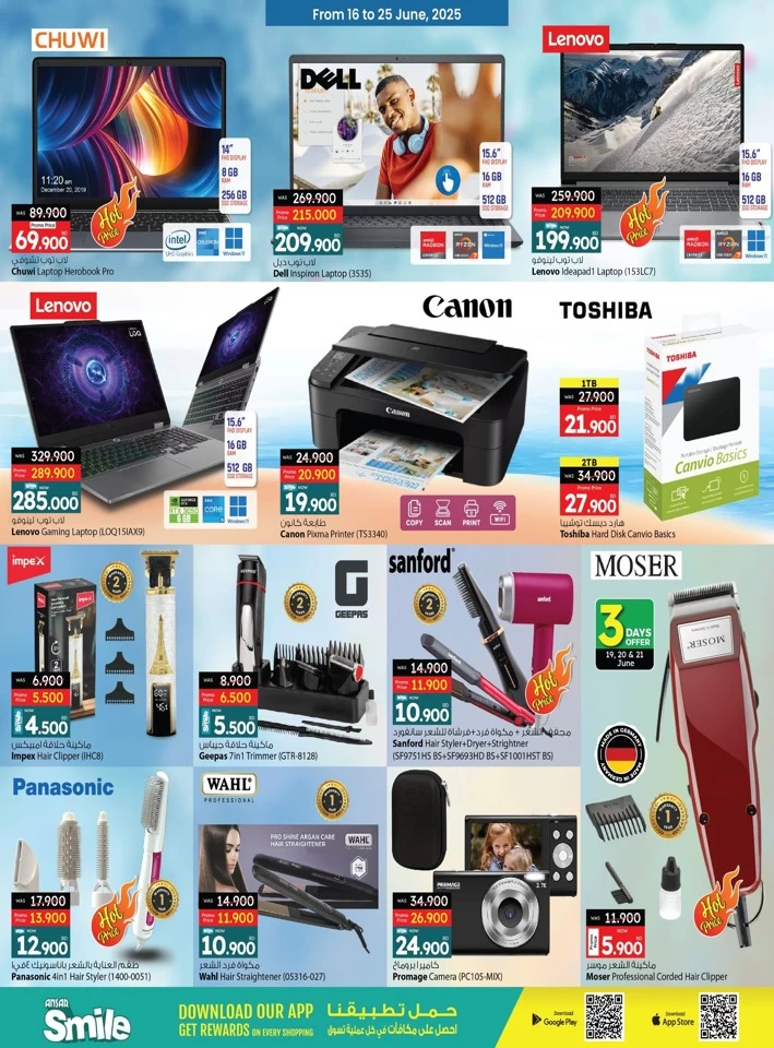 Ansar Gallery BD 1,2,3 Offers