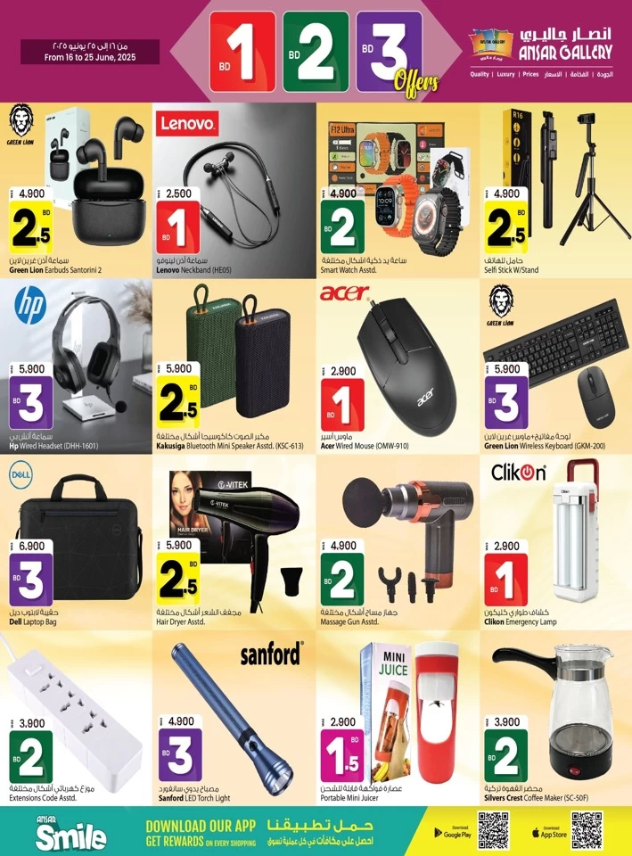 Ansar Gallery BD 1,2,3 Offers